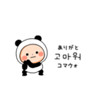 ▶︎動く！パンダタイツまるの韓国語（個別スタンプ：9）