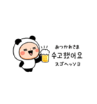 ▶︎動く！パンダタイツまるの韓国語（個別スタンプ：11）