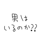 恋人に使う本音スタンプ【彼氏・彼女】（個別スタンプ：8）