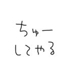 恋人に使う本音スタンプ【彼氏・彼女】（個別スタンプ：10）