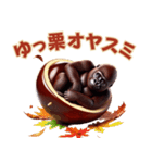 秋はやっぱり栗ゴリラw！3Dリアル（個別スタンプ：8）
