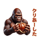 秋はやっぱり栗ゴリラw！3Dリアル（個別スタンプ：11）