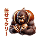 秋はやっぱり栗ゴリラw！3Dリアル（個別スタンプ：13）