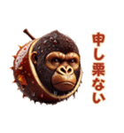 秋はやっぱり栗ゴリラw！3Dリアル（個別スタンプ：16）
