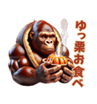 秋はやっぱり栗ゴリラw！3Dリアル（個別スタンプ：18）