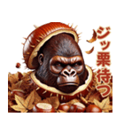 秋はやっぱり栗ゴリラw！3Dリアル（個別スタンプ：24）