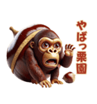 秋はやっぱり栗ゴリラw！3Dリアル（個別スタンプ：36）