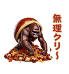 秋はやっぱり栗ゴリラw！3Dリアル（個別スタンプ：37）