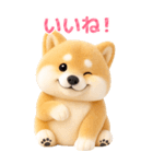 ぬいぐるみ風・柴犬❤️毎日使える日常会話（個別スタンプ：2）