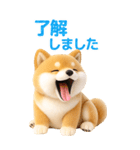 ぬいぐるみ風・柴犬❤️毎日使える日常会話（個別スタンプ：4）