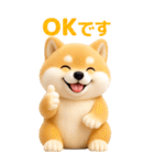 ぬいぐるみ風・柴犬❤️毎日使える日常会話（個別スタンプ：6）