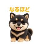 ぬいぐるみ風・柴犬❤️毎日使える日常会話（個別スタンプ：8）