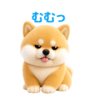 ぬいぐるみ風・柴犬❤️毎日使える日常会話（個別スタンプ：10）