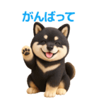 ぬいぐるみ風・柴犬❤️毎日使える日常会話（個別スタンプ：15）