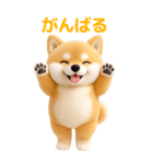 ぬいぐるみ風・柴犬❤️毎日使える日常会話（個別スタンプ：16）
