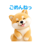 ぬいぐるみ風・柴犬❤️毎日使える日常会話（個別スタンプ：18）