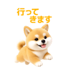 ぬいぐるみ風・柴犬❤️毎日使える日常会話（個別スタンプ：19）
