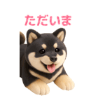 ぬいぐるみ風・柴犬❤️毎日使える日常会話（個別スタンプ：20）