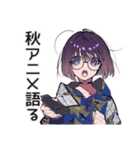 サブカル女子の秋スタンプ（個別スタンプ：8）