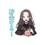 堅実貯金★しっかり者な女子（個別スタンプ：4）