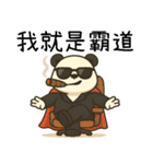 覇気小熊猫2-覇道総裁（個別スタンプ：1）