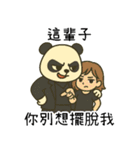 覇気小熊猫2-覇道総裁（個別スタンプ：15）