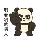 覇気小熊猫2-覇道総裁（個別スタンプ：23）