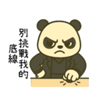 覇気小熊猫2-覇道総裁（個別スタンプ：34）
