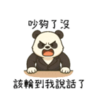 覇気小熊猫2-覇道総裁（個別スタンプ：36）