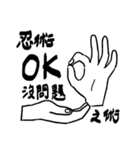 究極奥義・忍術たち（個別スタンプ：1）