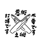 究極奥義・忍術たち（個別スタンプ：2）