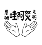 究極奥義・忍術たち（個別スタンプ：3）