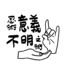 究極奥義・忍術たち（個別スタンプ：4）