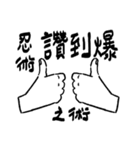 究極奥義・忍術たち（個別スタンプ：8）