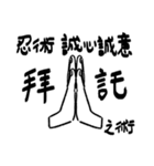 究極奥義・忍術たち（個別スタンプ：9）