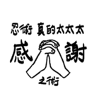 究極奥義・忍術たち（個別スタンプ：10）