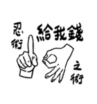 究極奥義・忍術たち（個別スタンプ：12）