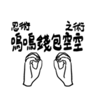 究極奥義・忍術たち（個別スタンプ：15）