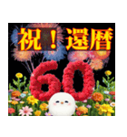 飛び出すカード♡誕生日＊長寿お祝い特集♡（個別スタンプ：6）