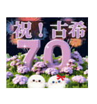 飛び出すカード♡誕生日＊長寿お祝い特集♡（個別スタンプ：7）