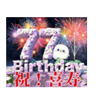 飛び出すカード♡誕生日＊長寿お祝い特集♡（個別スタンプ：8）