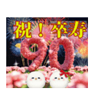 飛び出すカード♡誕生日＊長寿お祝い特集♡（個別スタンプ：11）