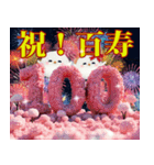 飛び出すカード♡誕生日＊長寿お祝い特集♡（個別スタンプ：13）