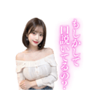 【大人用】オフショルダーニットのお姉さん（個別スタンプ：4）