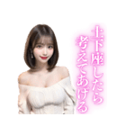 【大人用】オフショルダーニットのお姉さん（個別スタンプ：13）