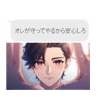 キザすぎるイケメン（個別スタンプ：1）