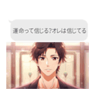 キザすぎるイケメン（個別スタンプ：3）