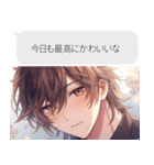 キザすぎるイケメン（個別スタンプ：4）