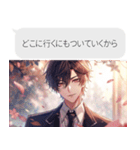 キザすぎるイケメン（個別スタンプ：10）