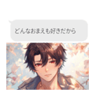 キザすぎるイケメン（個別スタンプ：12）